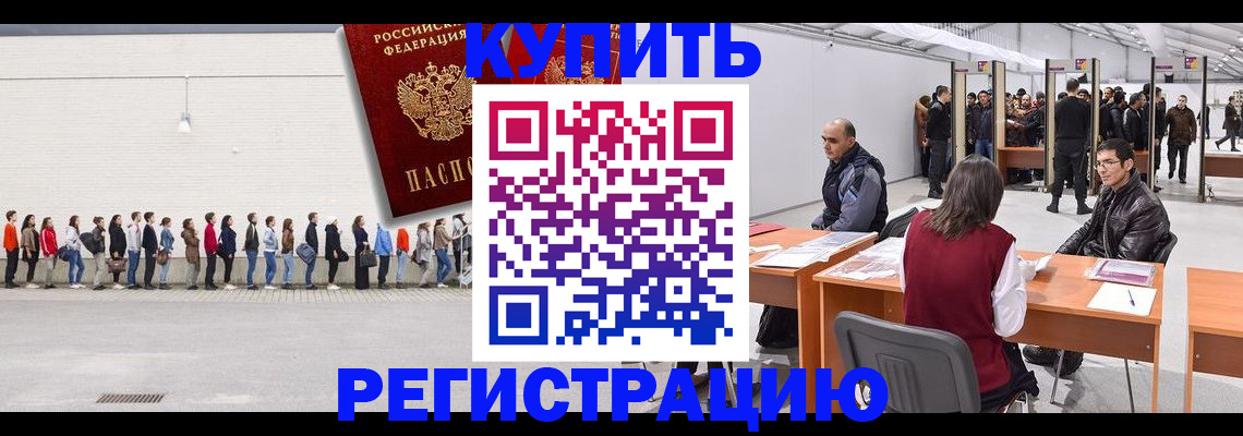 временная регистрация госуслуги в Московской области