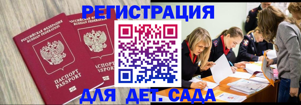 прописка поиск в Московской области